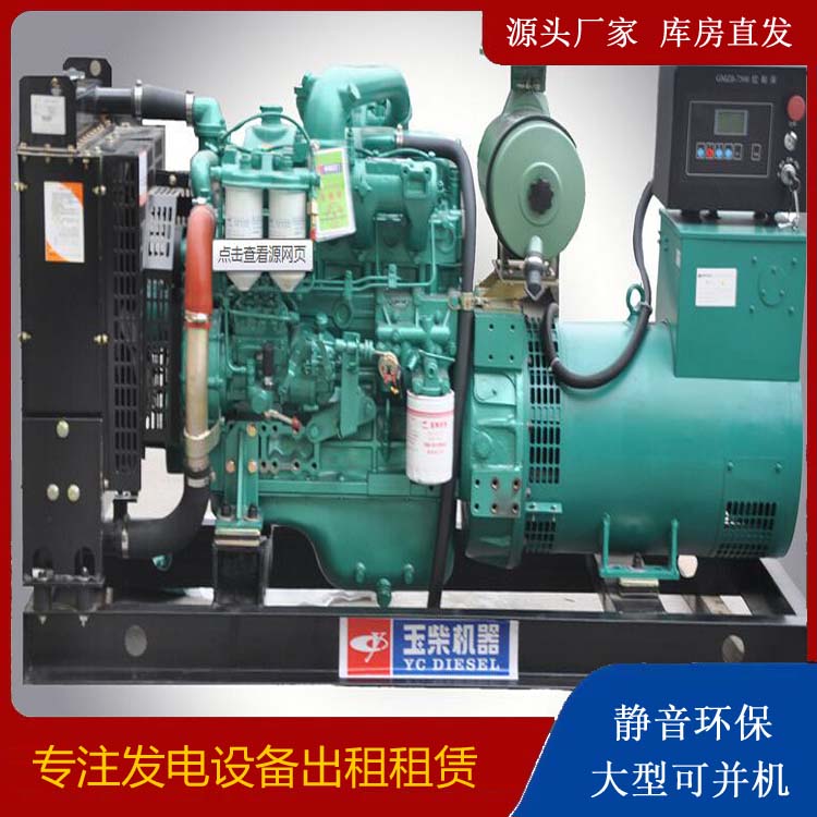 船山出租发电机 柴油发电机组安全使用注意事项